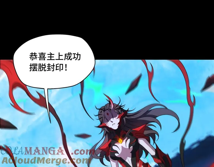 第71话 混沌危机 第7页
