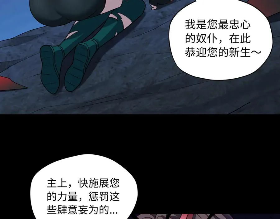 第71话 混沌危机 第9页
