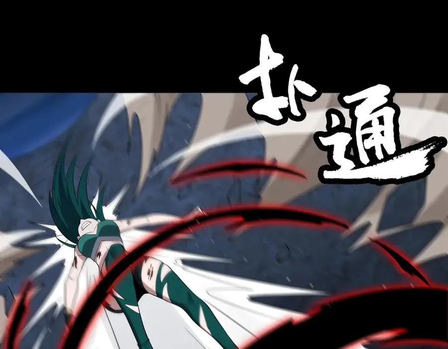第71话 混沌危机 第17页