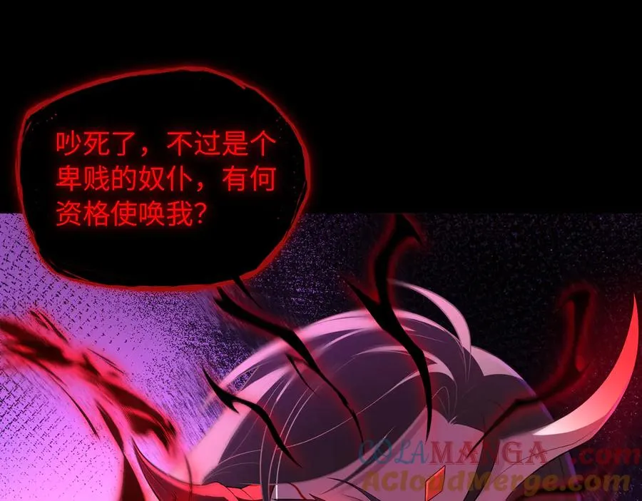 第71话 混沌危机 第19页