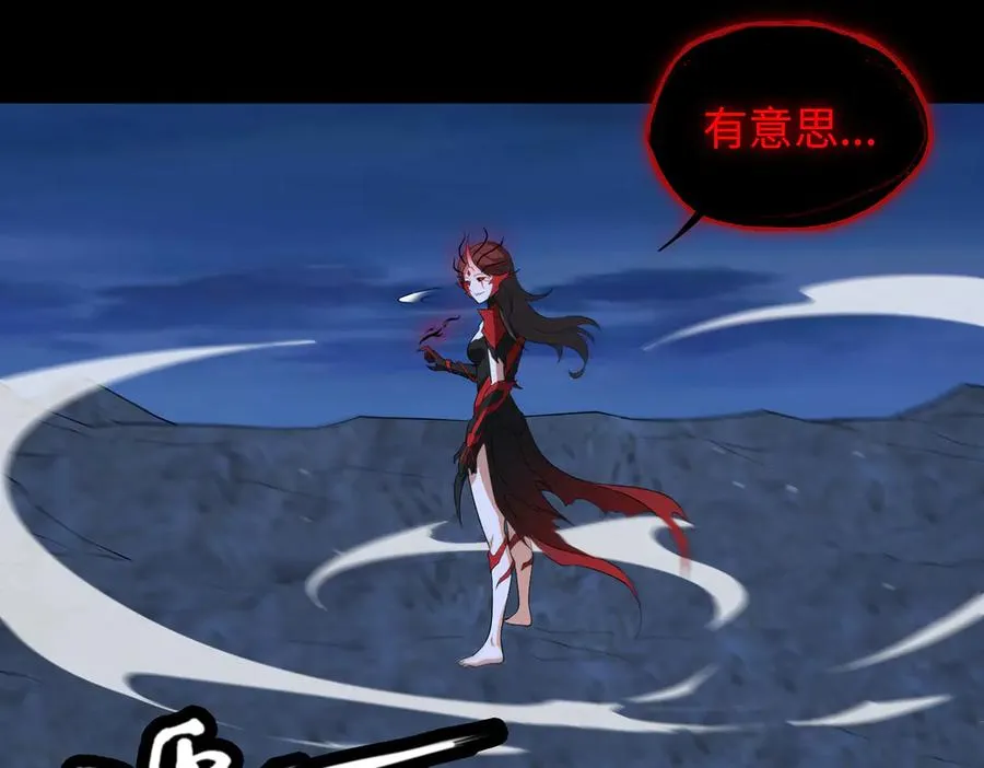 第71话 混沌危机 第23页