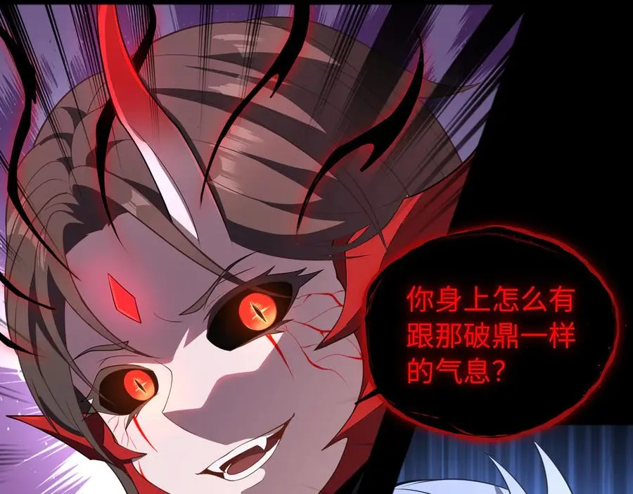 第71话 混沌危机 第26页