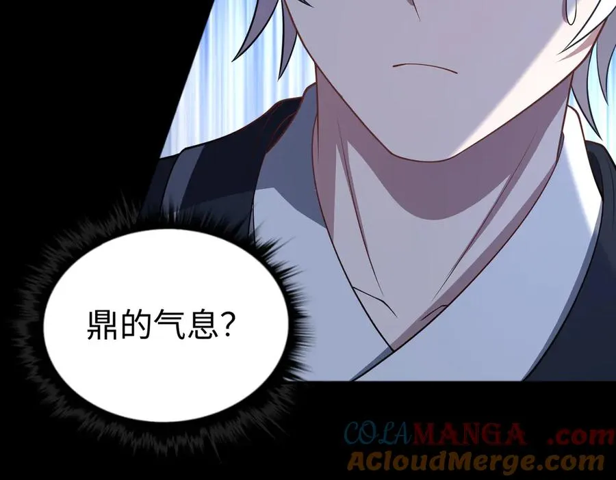 第71话 混沌危机 第28页