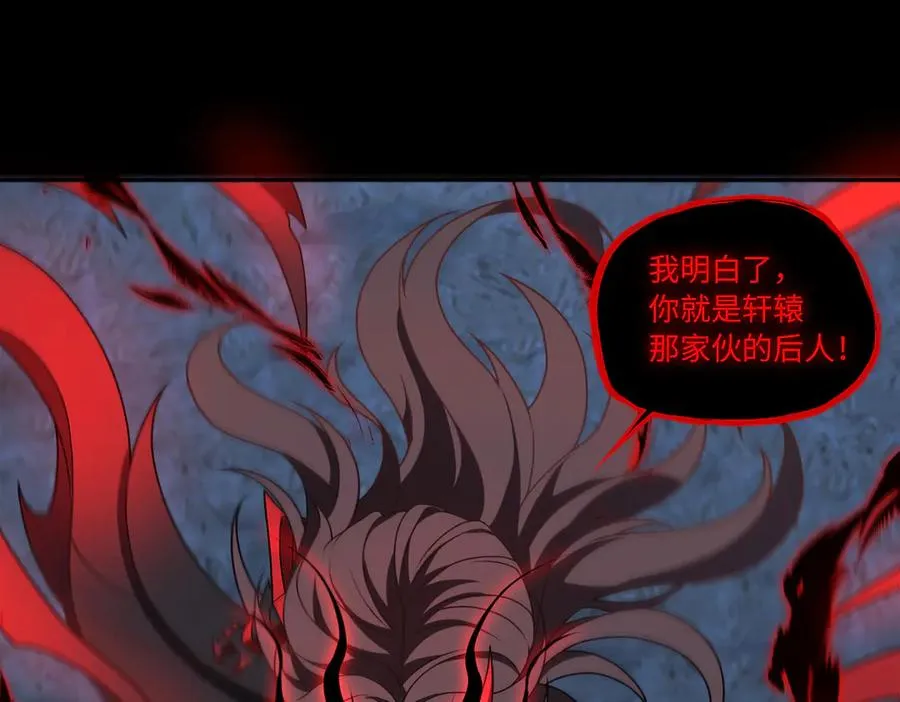 第71话 混沌危机 第30页