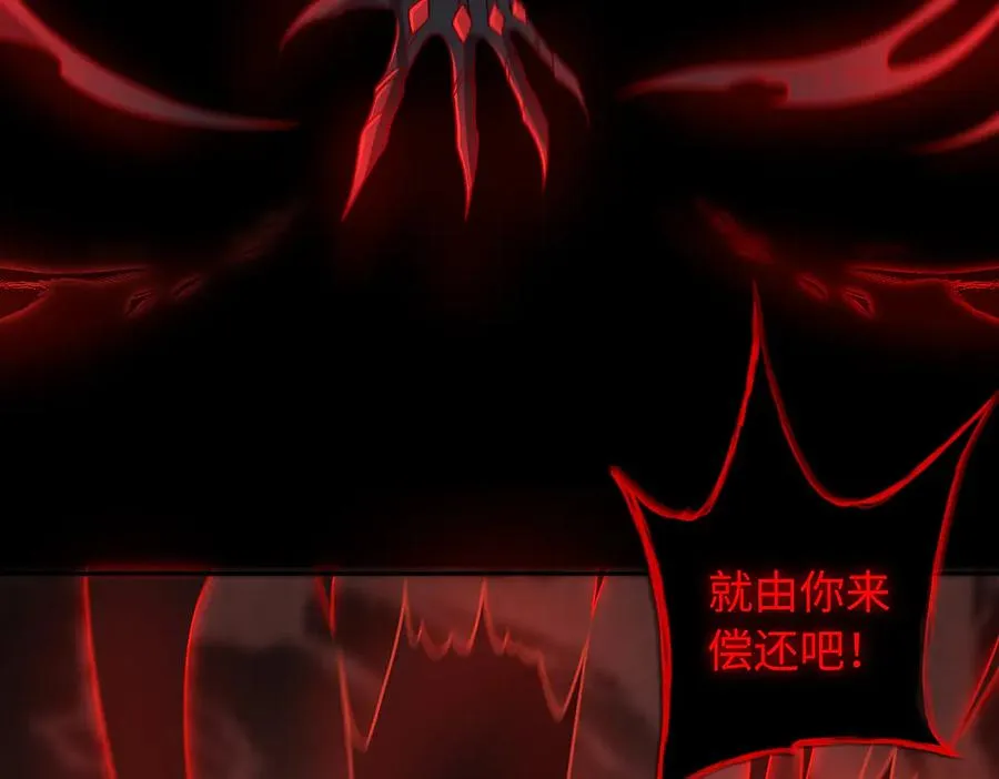 第71话 混沌危机 第32页