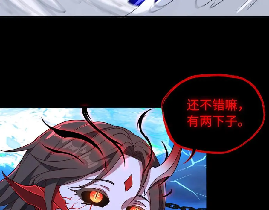 第71话 混沌危机 第39页