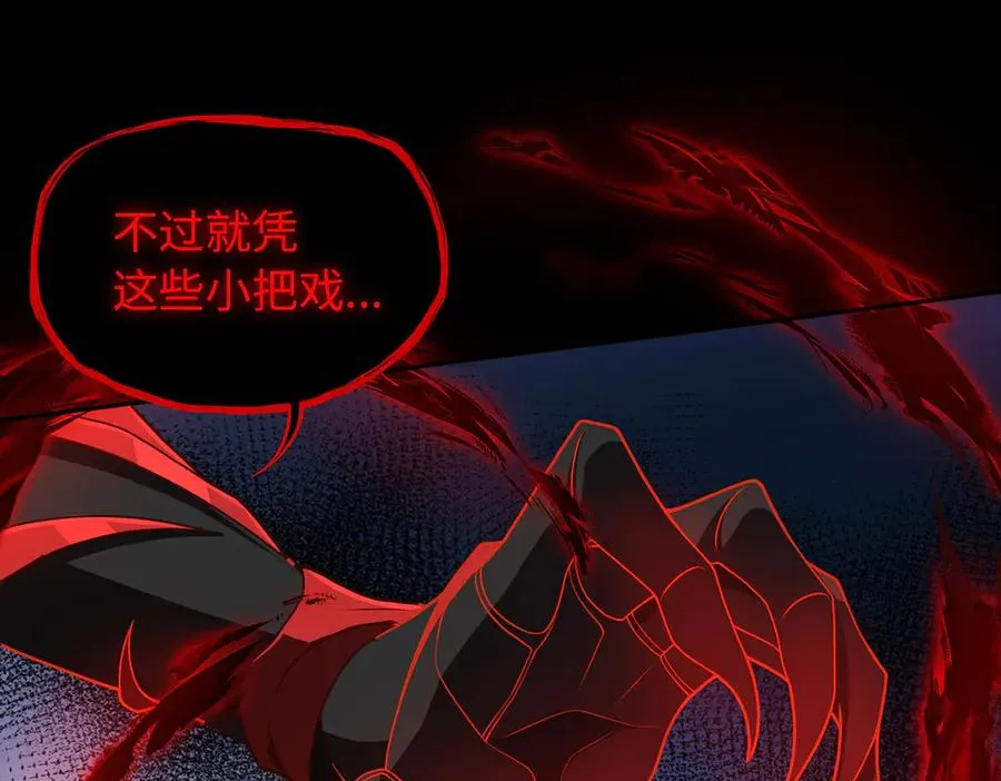 第71话 混沌危机 第41页