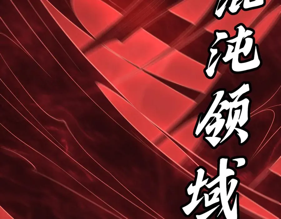 第71话 混沌危机 第45页