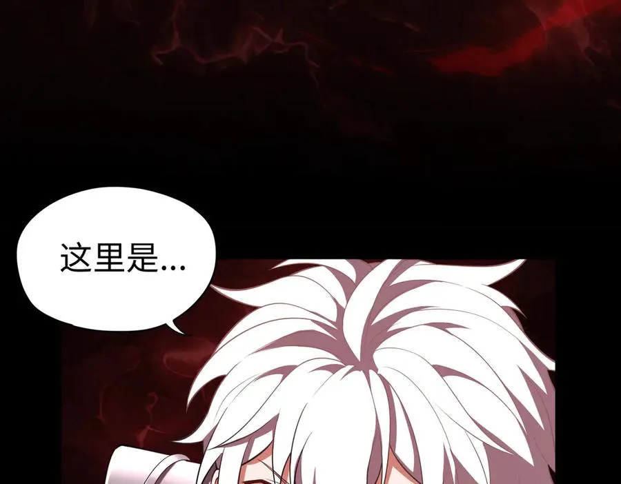 第71话 混沌危机 第54页