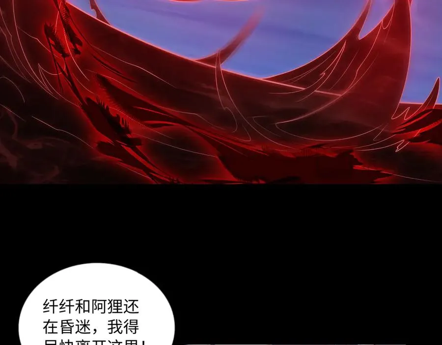 第71话 混沌危机 第59页