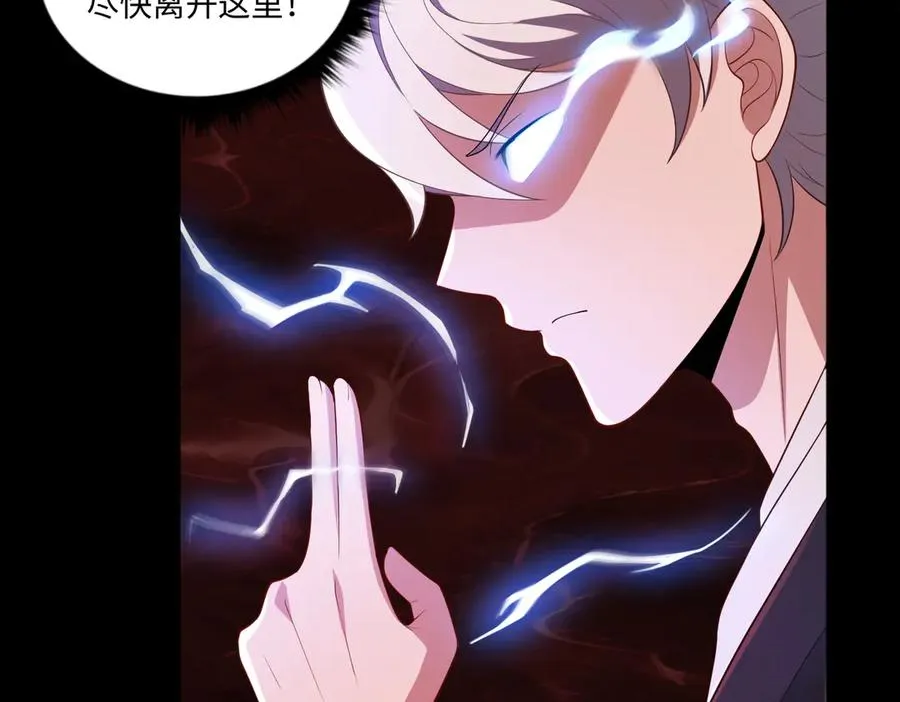 第71话 混沌危机 第60页