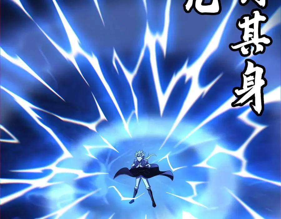 第71话 混沌危机 第62页