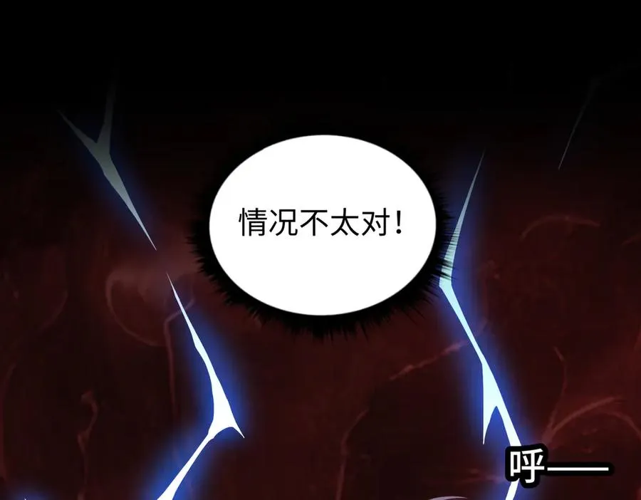 第71话 混沌危机 第66页