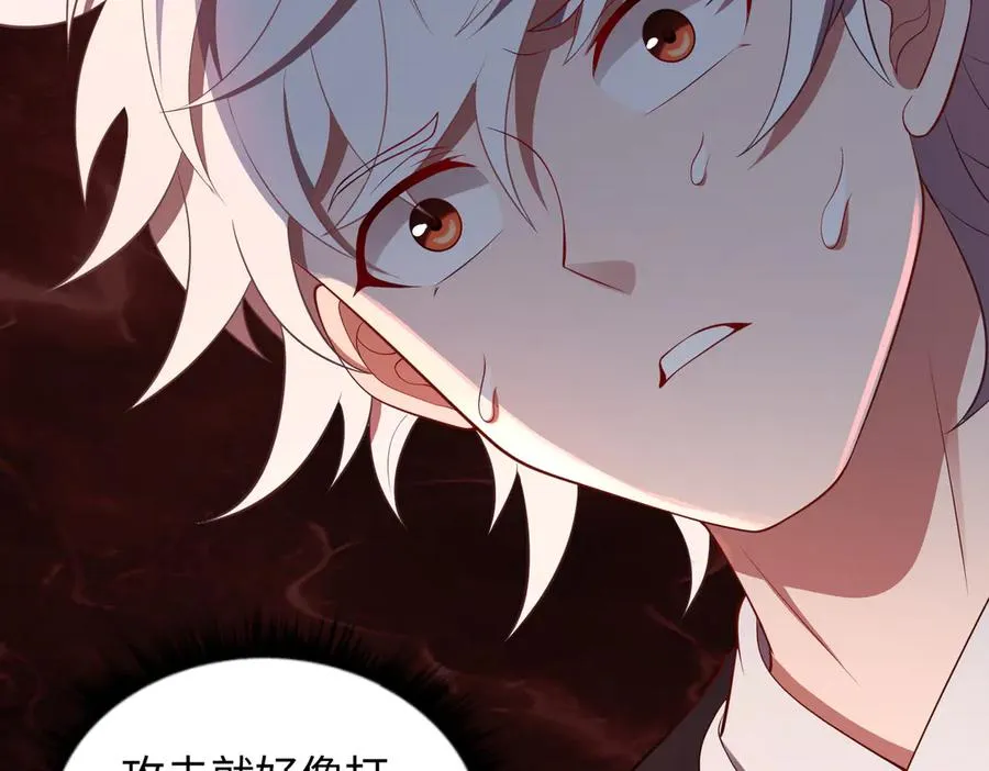 第71话 混沌危机 第69页