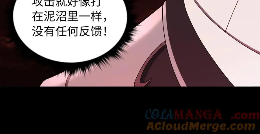 第71话 混沌危机 第70页