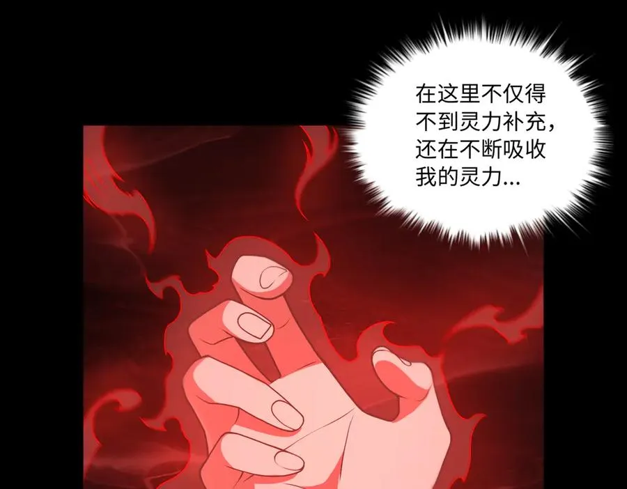 第71话 混沌危机 第71页