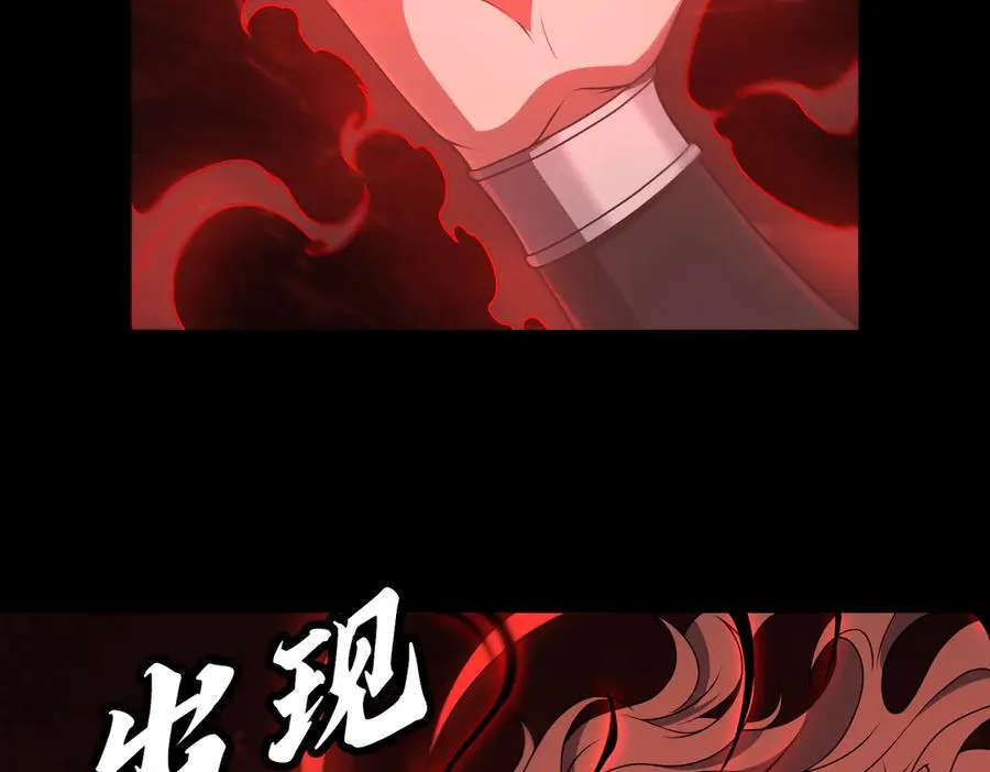 第71话 混沌危机 第72页