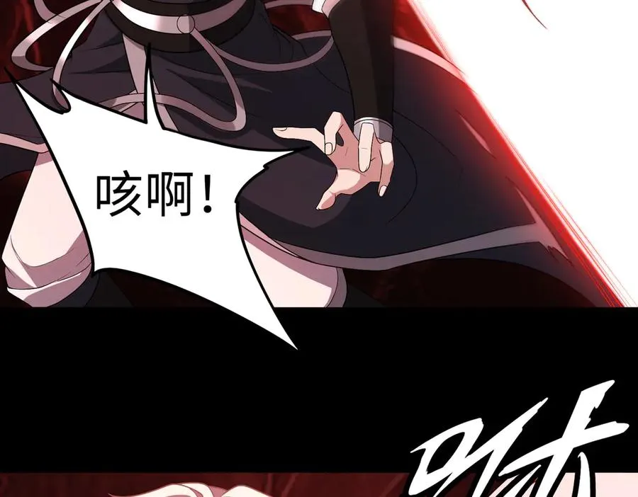 第71话 混沌危机 第77页
