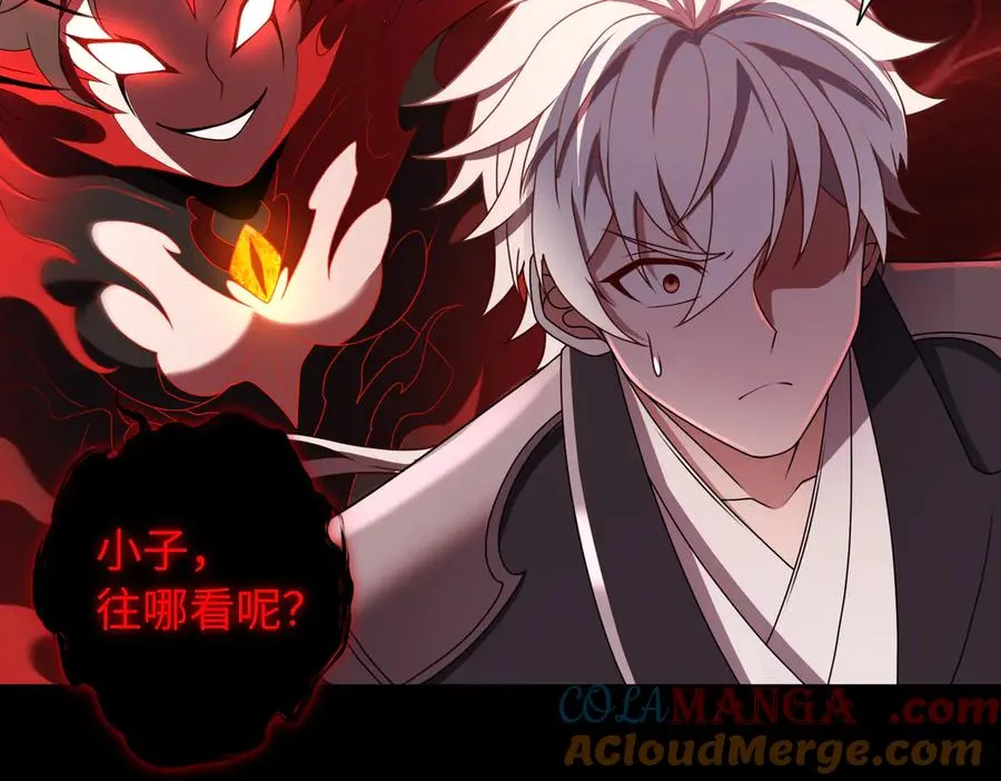 第71话 混沌危机 第82页