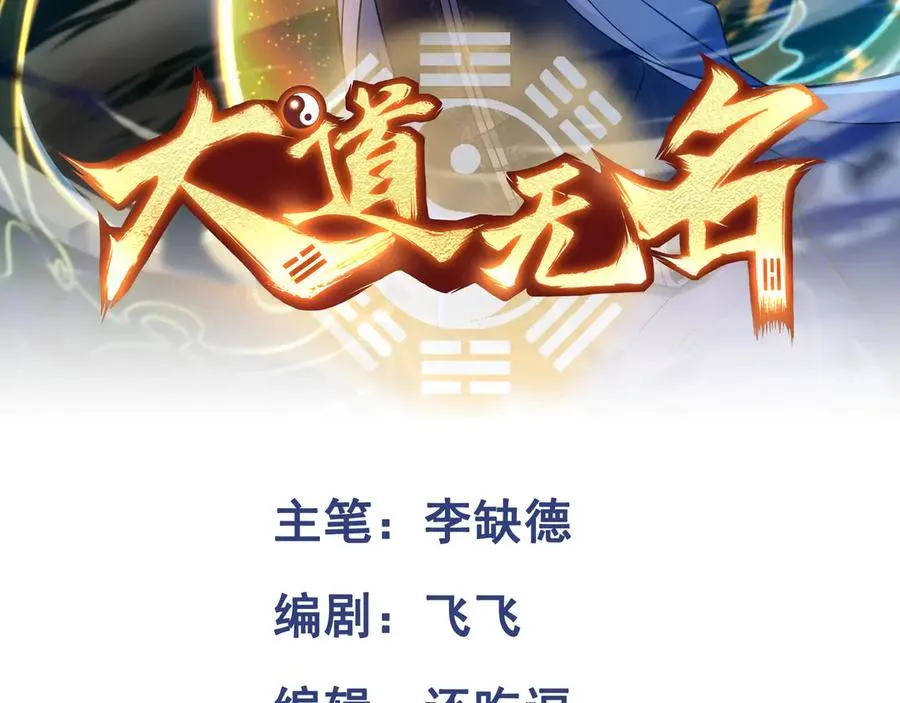 第72话 黄帝的记忆 第2页
