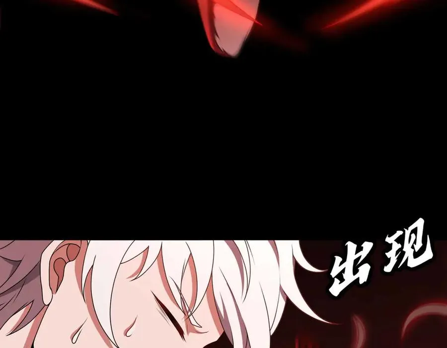 第72话 黄帝的记忆 第6页