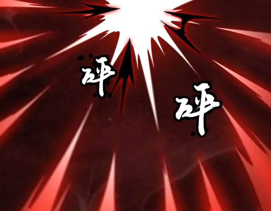 第72话 黄帝的记忆 第11页
