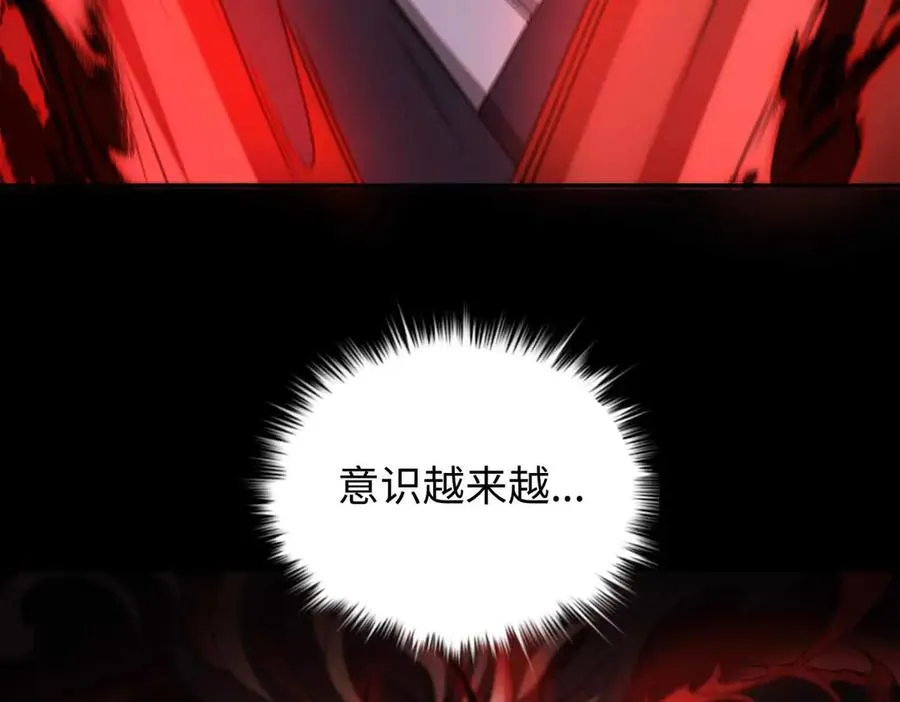 第72话 黄帝的记忆 第14页