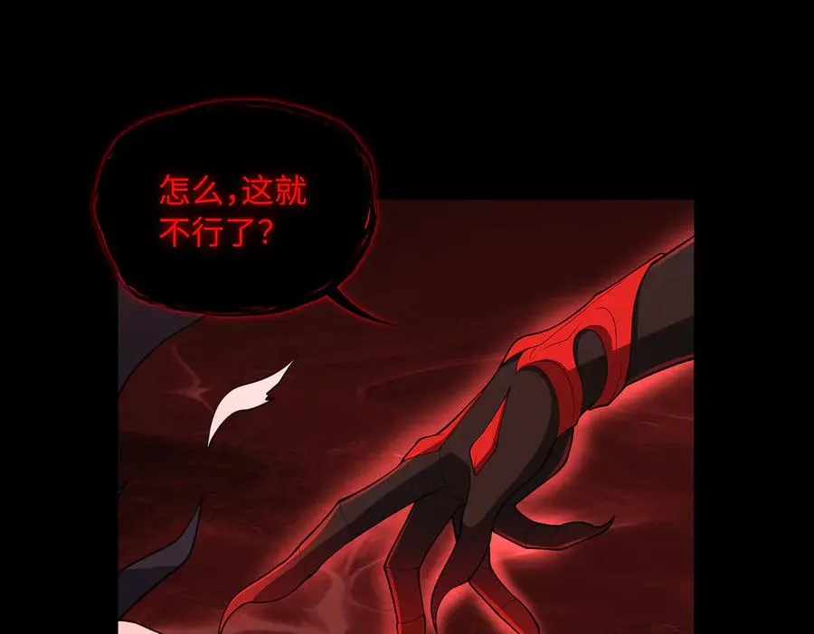 第72话 黄帝的记忆 第17页