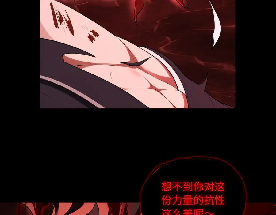 第72话 黄帝的记忆 第18页