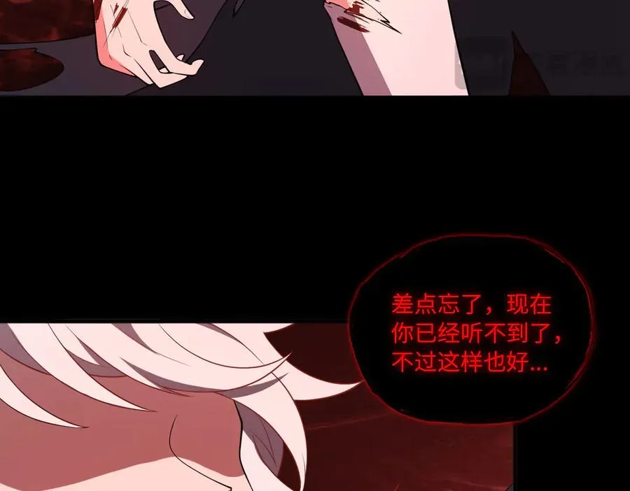 第72话 黄帝的记忆 第21页