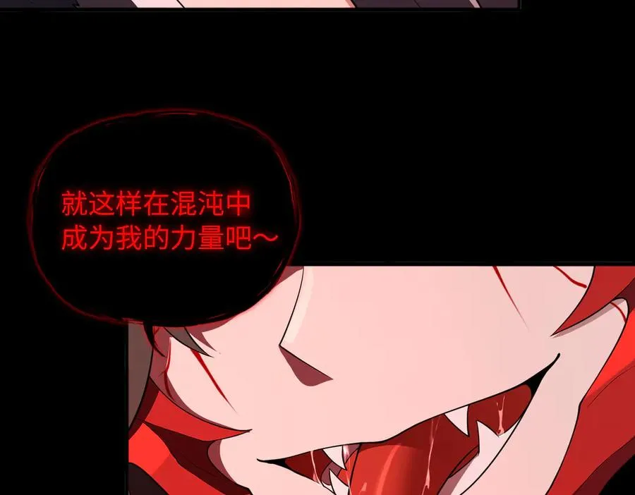 第72话 黄帝的记忆 第23页