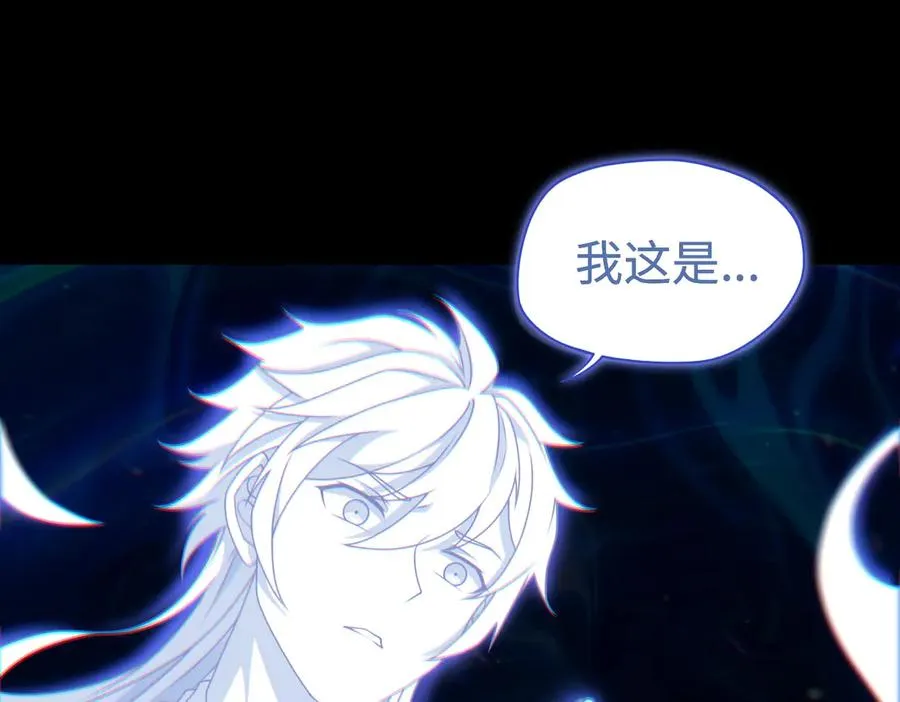 第72话 黄帝的记忆 第32页