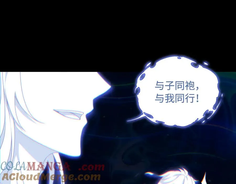 第72话 黄帝的记忆 第34页