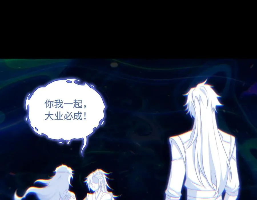 第72话 黄帝的记忆 第36页