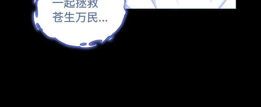 第72话 黄帝的记忆 第39页