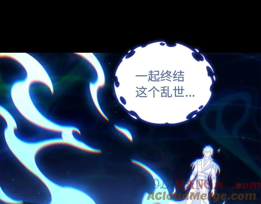 第72话 黄帝的记忆 第40页
