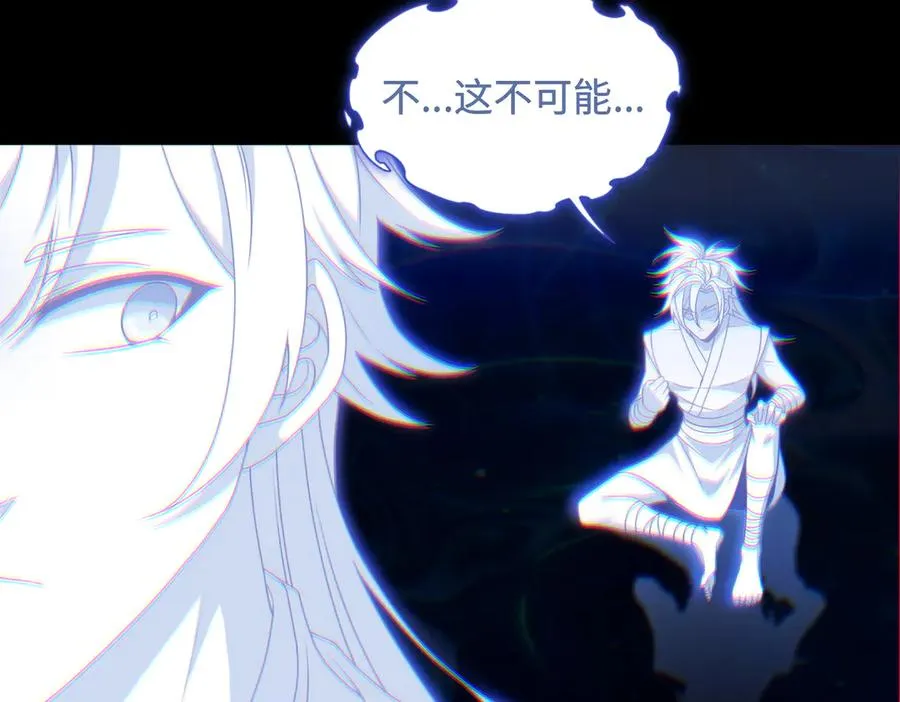 第72话 黄帝的记忆 第42页