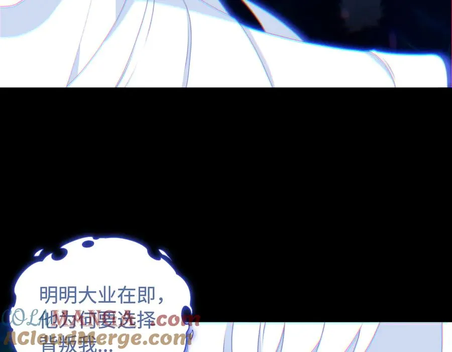 第72话 黄帝的记忆 第43页