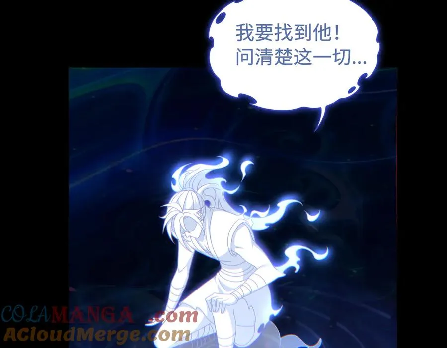 第72话 黄帝的记忆 第46页