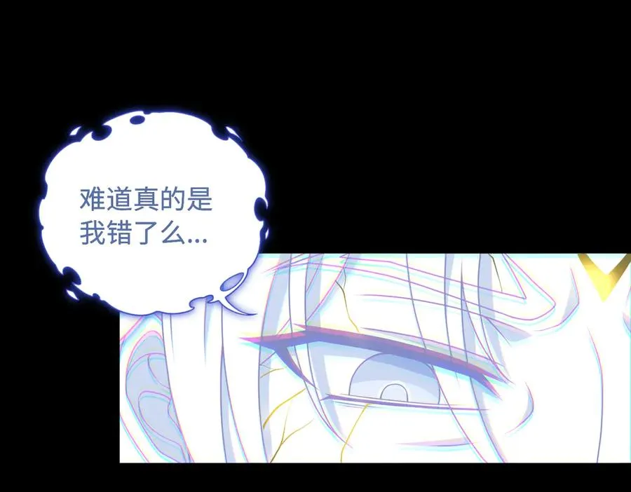 第72话 黄帝的记忆 第53页