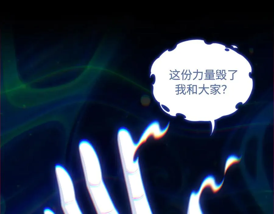 第72话 黄帝的记忆 第54页