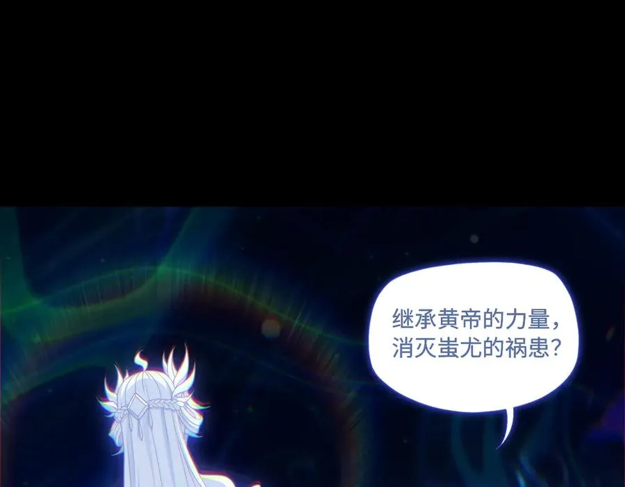 第72话 黄帝的记忆 第62页