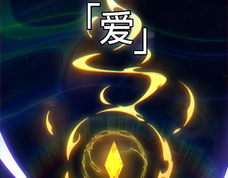 第72话 黄帝的记忆 第69页