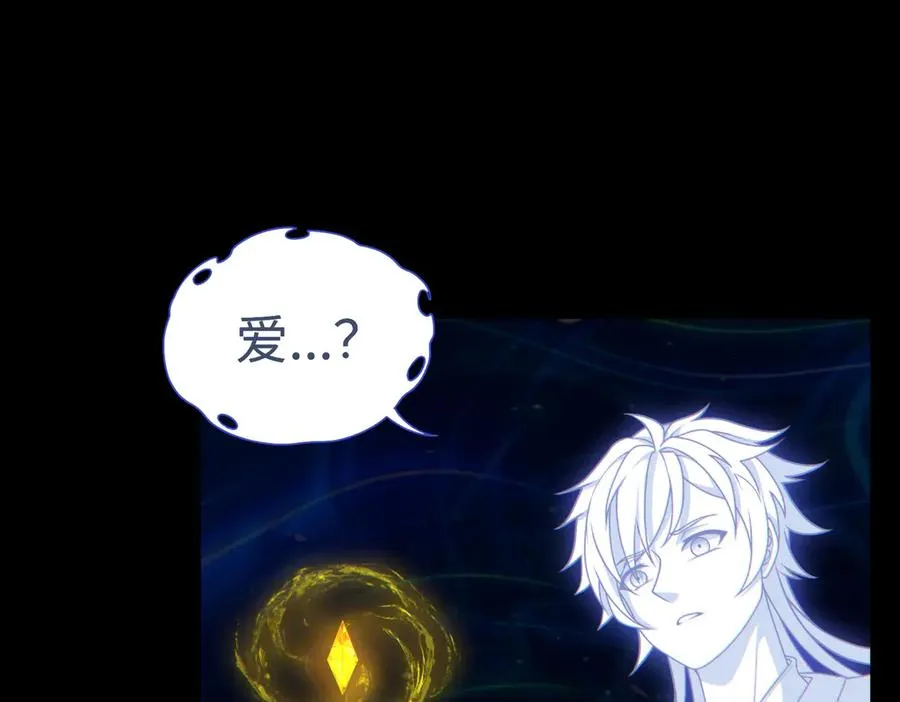 第72话 黄帝的记忆 第71页
