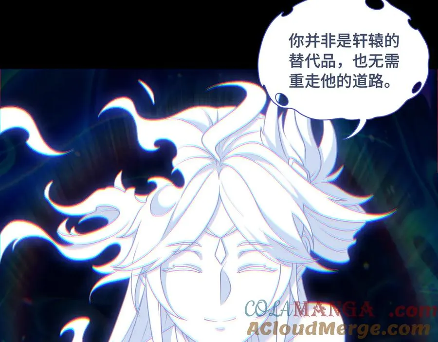 第72话 黄帝的记忆 第73页