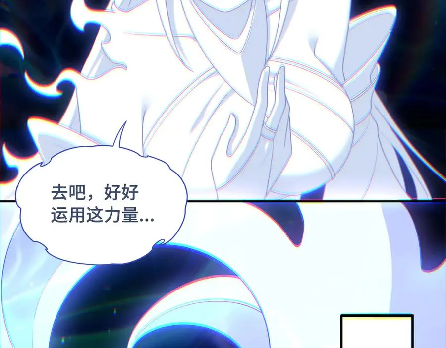 第72话 黄帝的记忆 第74页