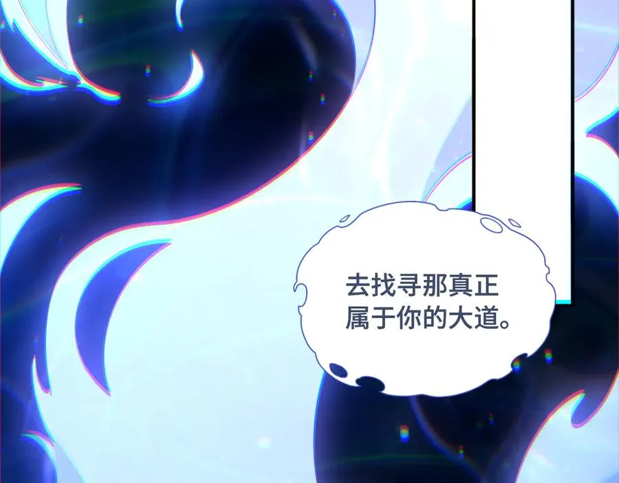 第72话 黄帝的记忆 第75页