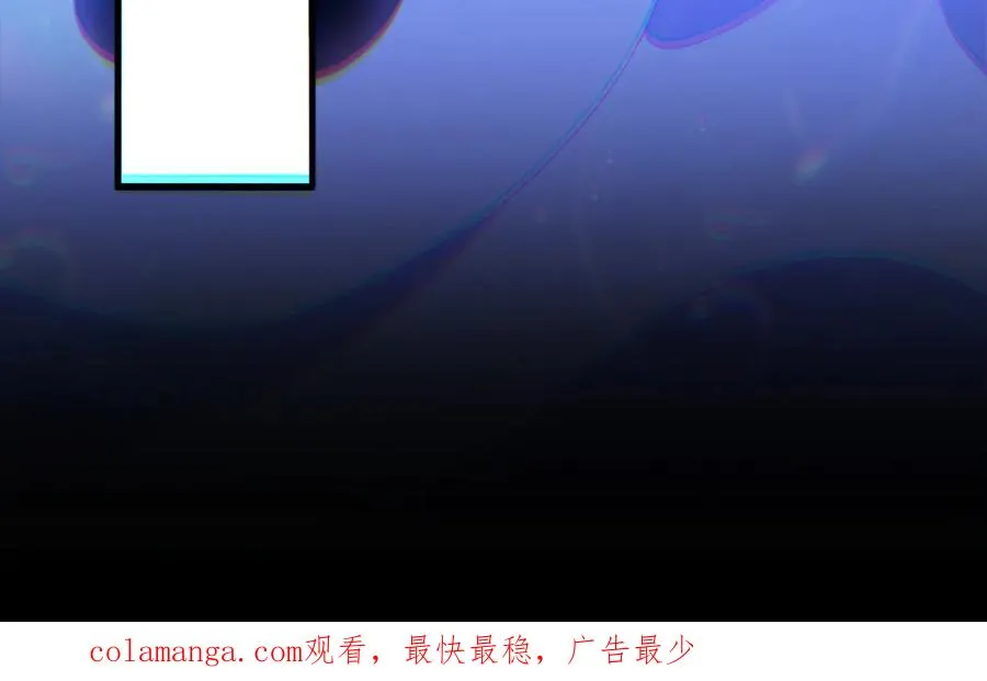 第72话 黄帝的记忆 第77页