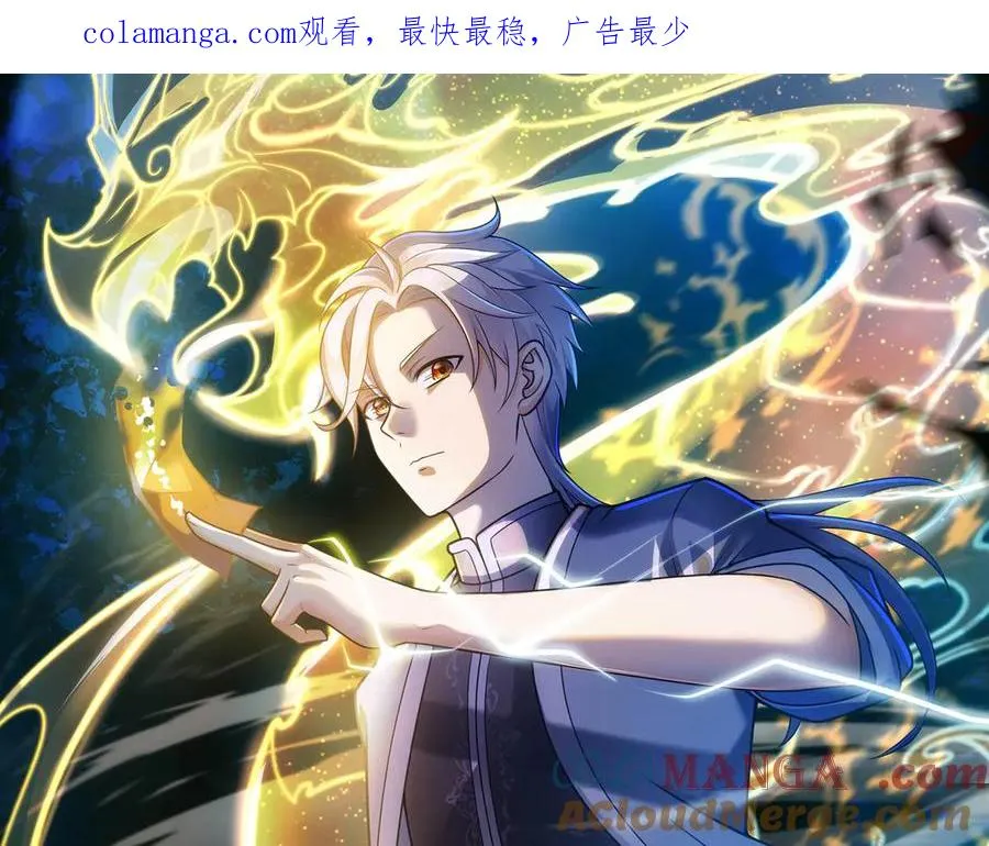 第73话 救援赶到？！ 第1页