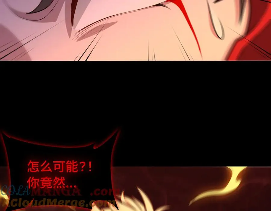 第73话 救援赶到？！ 第5页